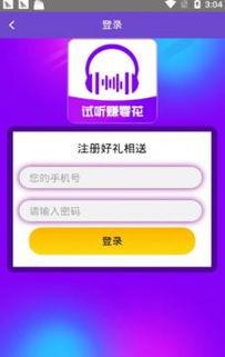 爆料花视频赚取丰厚奖金,如何通过爆料赚取丰厚奖金 第2张 爆料花视频赚取丰厚奖金,如何通过爆料赚取丰厚奖金 第2张