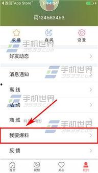 爆料技巧方法视频讲解,视频讲解助你轻松掌握爆料方法 第1张 爆料技巧方法视频讲解,视频讲解助你轻松掌握爆料方法 第1张